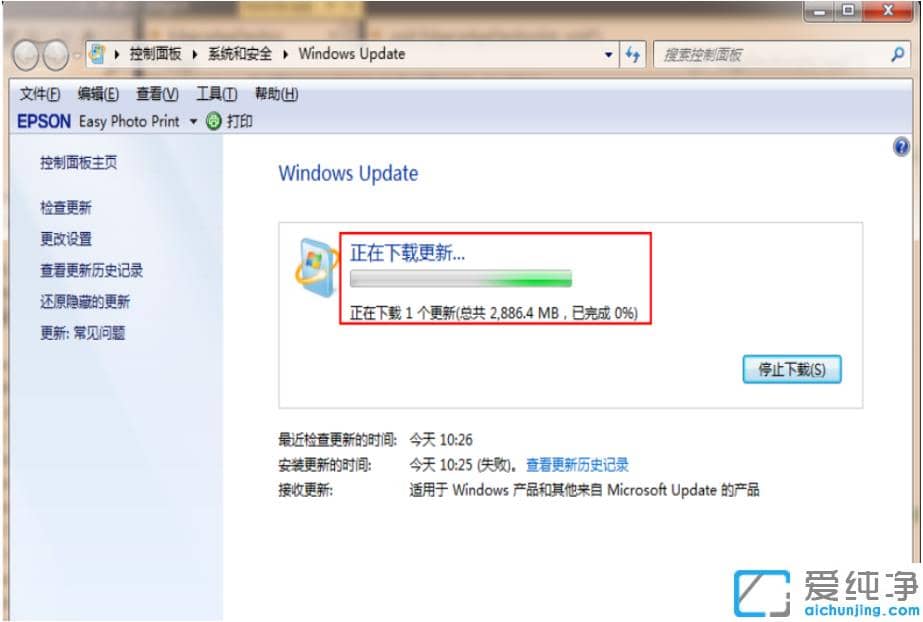 教大家win7升级win10纯净版系统怎么操作