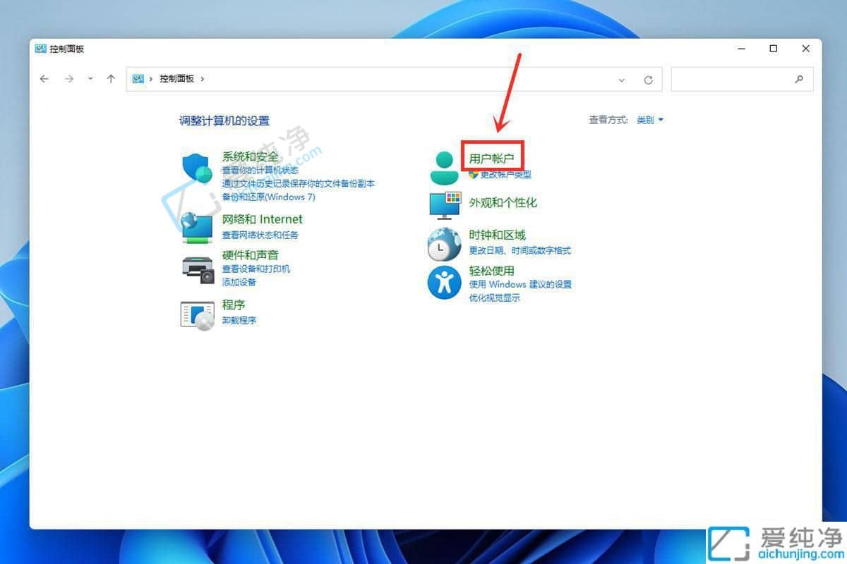 win11本地账户名称在哪里修改-win11系统更改账户名称的方法