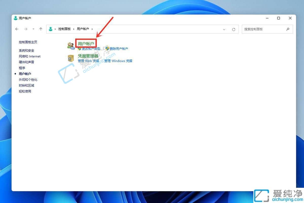 win11本地账户名称在哪里修改-win11系统更改账户名称的方法