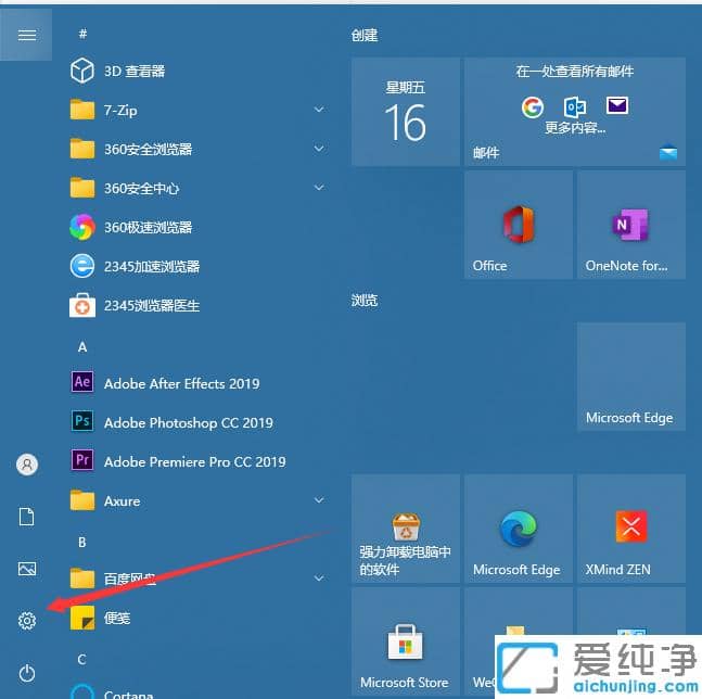 教你win10纯净版系统任务栏颜色怎么改
