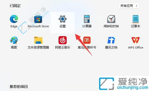 如何在Win11笔记本上进行恢复出厂设置？