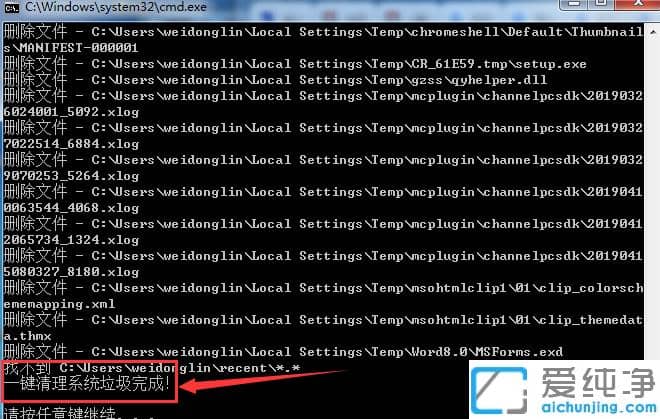win10快速彻底清理c盘空间,给win10系统瘦身
