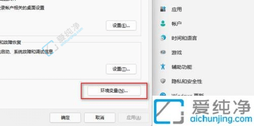WIN11系统变量在哪里设置-window11环境变量在哪里配置