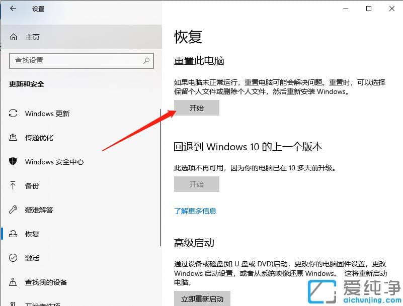 超简单的一键还原win10系统图文教程_一键还原win10系统自带的要怎么用
