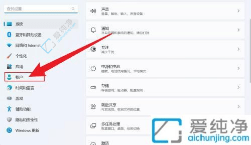 win11如何添加本地用户和组-win11怎么添加新账户