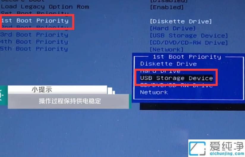 中柏笔记本装win7纯净版系统bios设置步骤