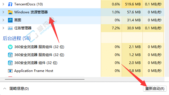 win11电脑死机怎么办-电脑卡住了怎么强制关机
