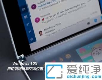 win10x有啥不同哪些特色？解析微软为啥做win10x