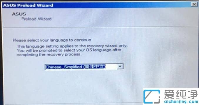 华硕笔记本一键还原win7系统怎么操作