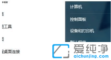 win7系统无法安装软件怎么解决？