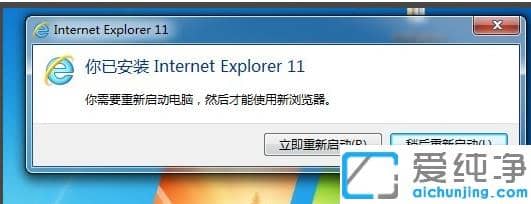 win7纯净版系统安装ie11浏览器的正确方法
