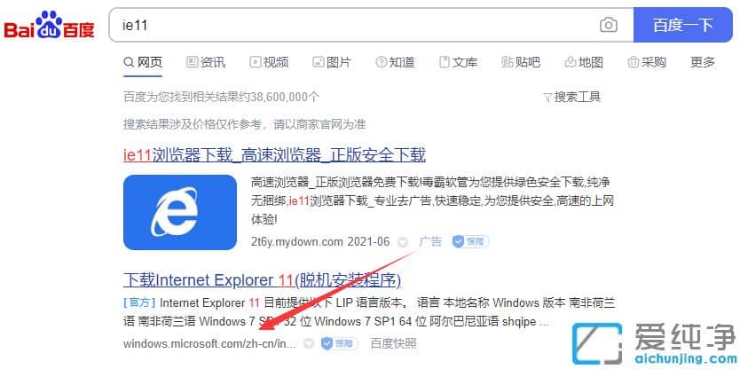 win7纯净版系统安装ie11浏览器的正确方法