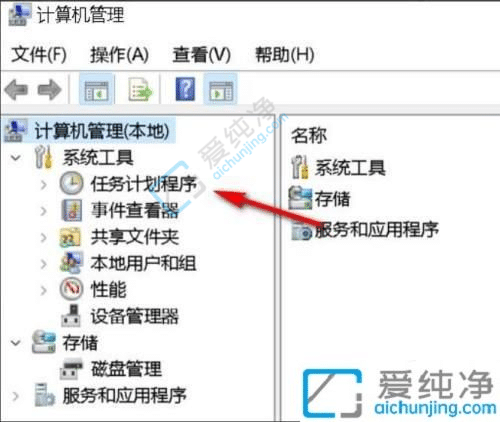 win11计划任务在哪里打开-windows11的任务计划在哪里