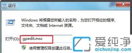 win7纯净原版系统安装不了软件为什么