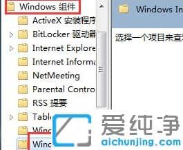 win7纯净原版系统安装不了软件为什么