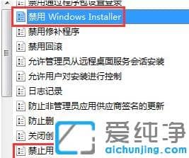 win7纯净原版系统安装不了软件为什么