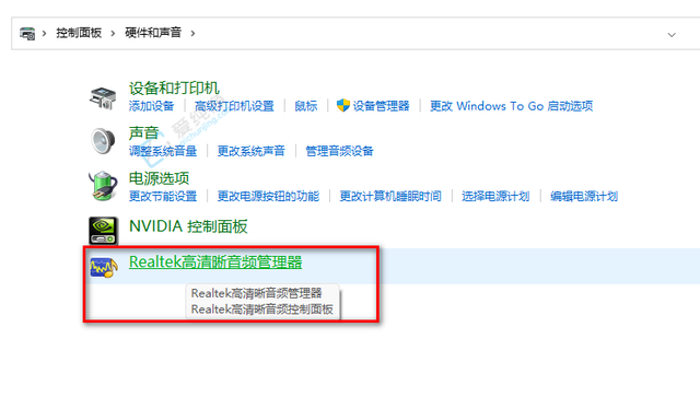 win11前面板耳机插孔没声音-win11耳机前面板没声音怎么设置