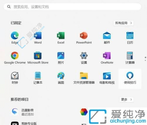 win11系统如何卸载软件-win11如何彻底删除电脑软件