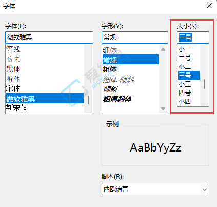 win11记事本默认字体怎么改-win11记事本字体大小怎么调