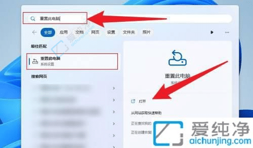 win11如何初始化电脑-笔记本电脑如何重置系统