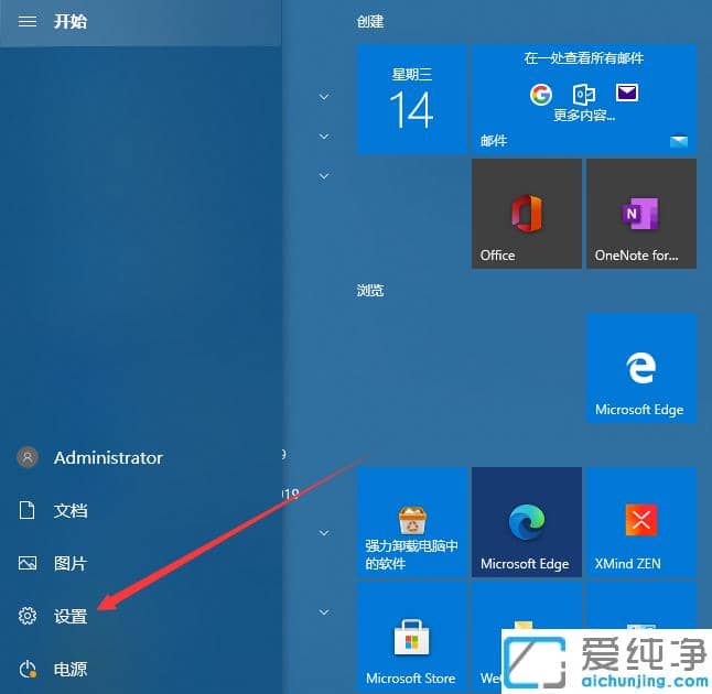 教你怎么禁用win10纯净版系统更新