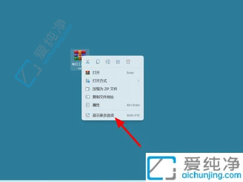 Win11系统中如何打开RAR文件：轻松解压缩