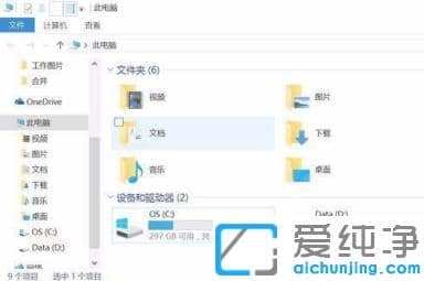 win10纯净版新功能和使用技巧