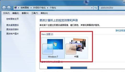 win7电脑拖动窗口有重影