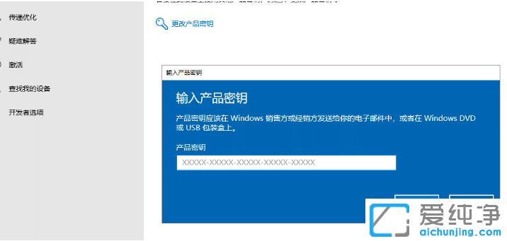 win10激活密钥怎么用？教你win10激活密钥使用方法