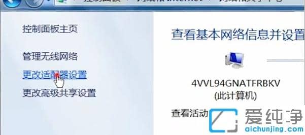 图解win7纯净版蓝牙打开位置
