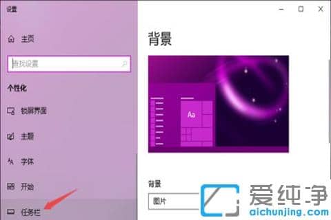 Win10系统任务栏怎么恢复到默认_怎么让任务栏在下面