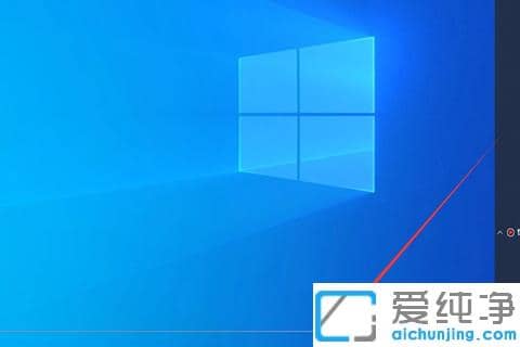 Win10系统任务栏怎么恢复到默认_怎么让任务栏在下面