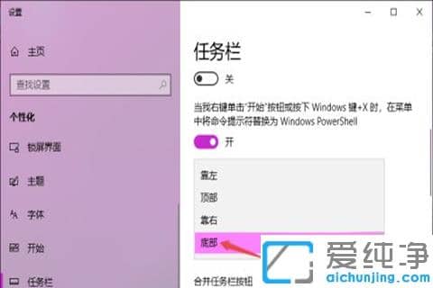 Win10系统任务栏怎么恢复到默认_怎么让任务栏在下面