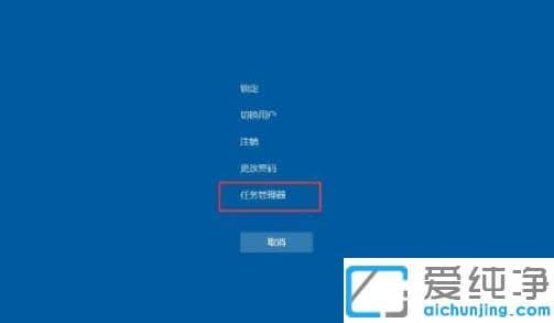 3种方法修复win10纯净版系统底部任务栏无响应