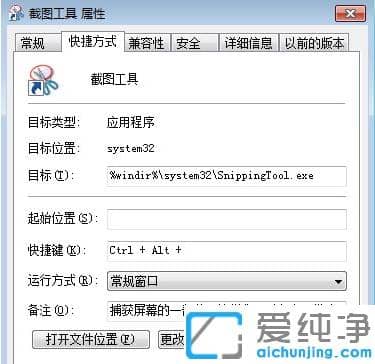 教你win7纯净版截图快捷键按什么