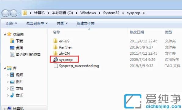 详细的win7 64位纯净版系统恢复出厂设置