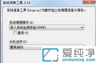 详细的win7 64位纯净版系统恢复出厂设置