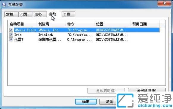 win7纯净版添加或者删除开机启动项的设置