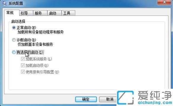 win7纯净版添加或者删除开机启动项的设置