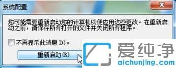 win7纯净版添加或者删除开机启动项的设置