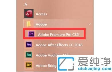 win10X系统无法打开PR文件解决步骤