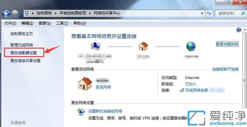 解决重装win7纯净版系统后蓝牙用不了