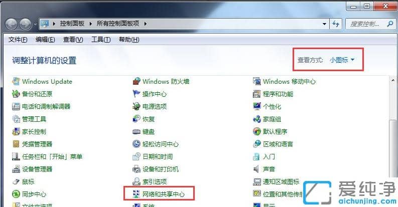 解决重装win7纯净版系统后蓝牙用不了