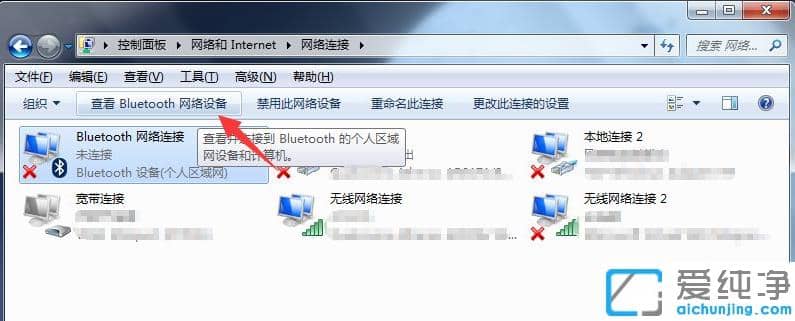 解决重装win7纯净版系统后蓝牙用不了