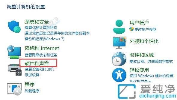 Win11笔记本怎么能合上后继续运行-笔记本合住以后怎么保持开机运行