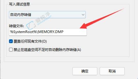 win11蓝屏文件存在哪里-win11蓝屏文件保存在哪里