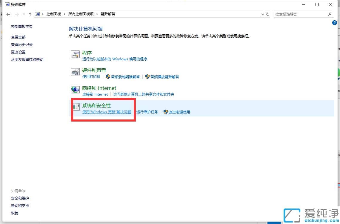 戴尔笔记本电脑win10更新失败解决教程