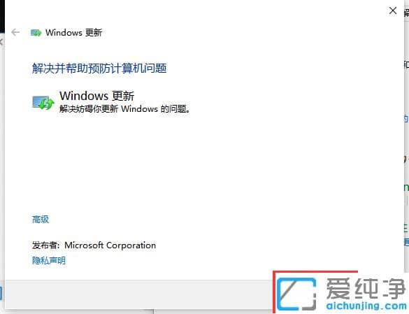 戴尔笔记本电脑win10更新失败解决教程
