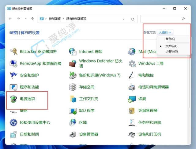 win11如何开启卓越性能模式-win11添加卓越性能模式