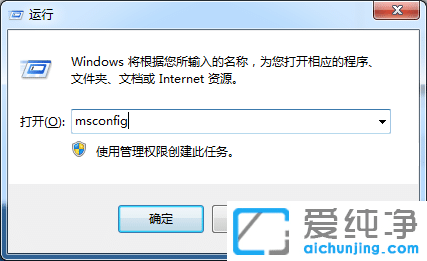 win7系统怎么设置开机启动项？